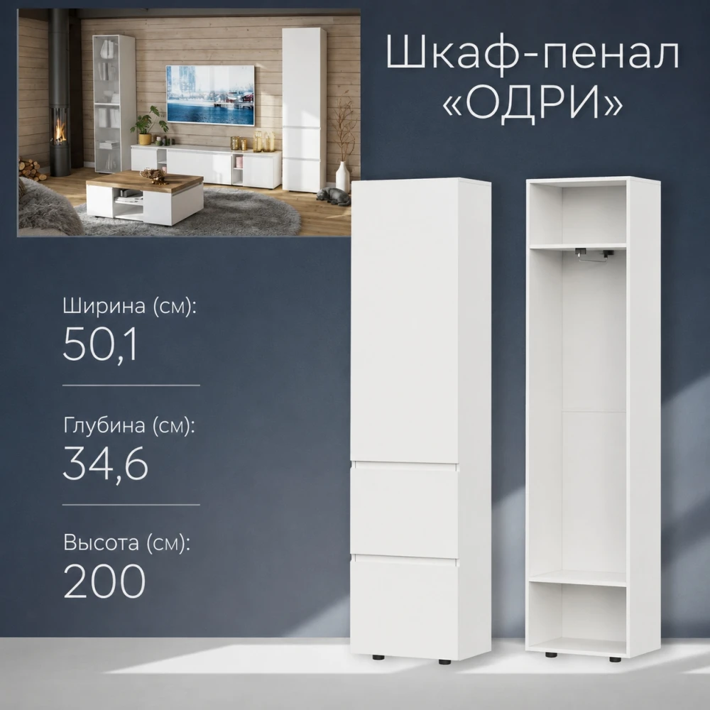 Пенал глухой "Одри" Белый